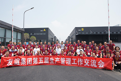 pg电子游戏集团第五届出产治理工作互换会于成都召开