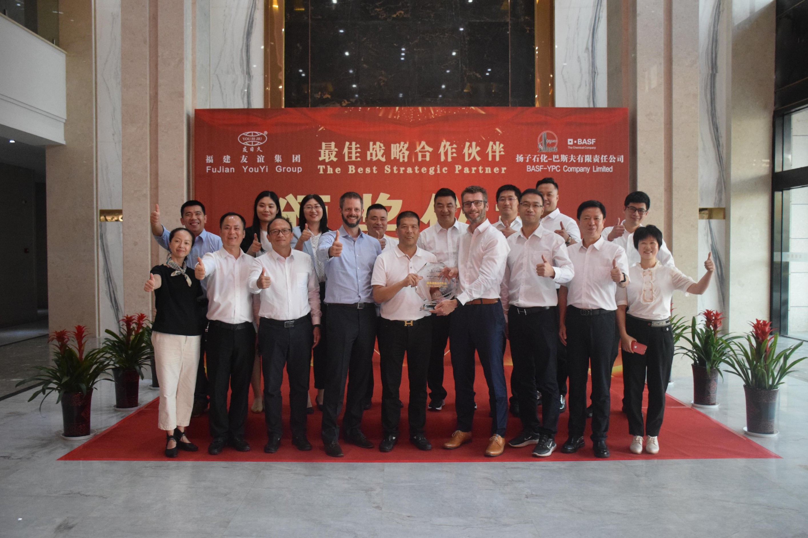 强强结合 pg电子游戏与扬子石化-巴斯夫责任有限公司 隆沉进杏装最佳战术合作同伴”颁奖典礼动