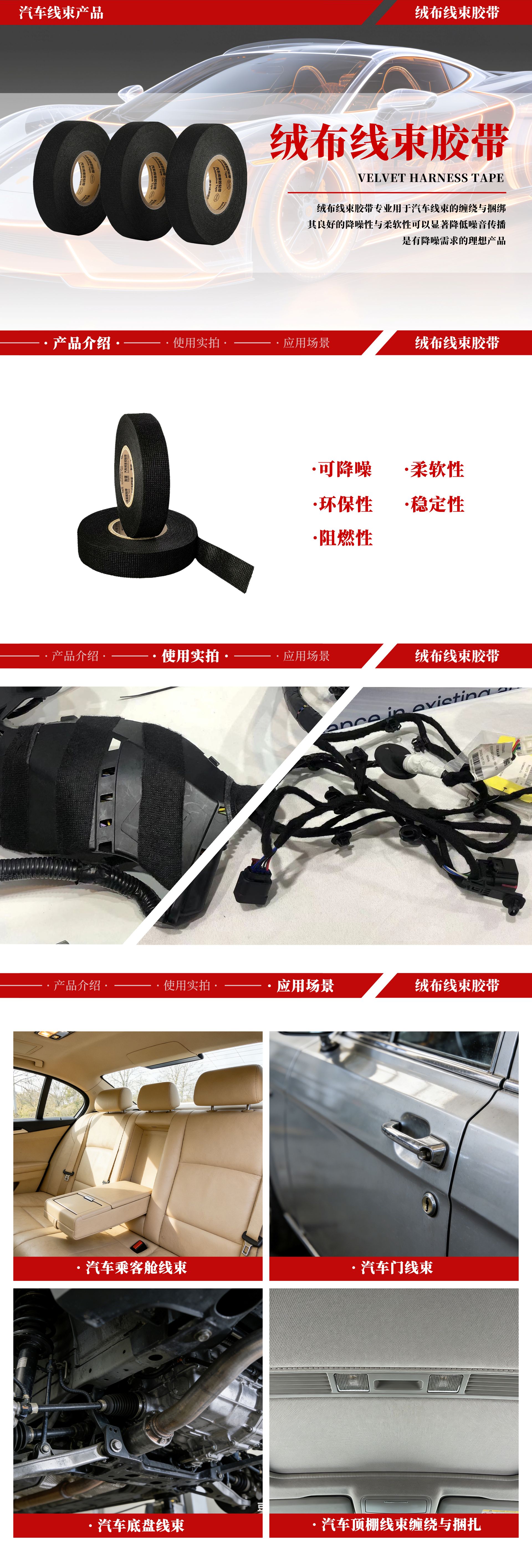 绒布线束.jpg